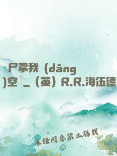 喪尸拿我當(dāng)空氣